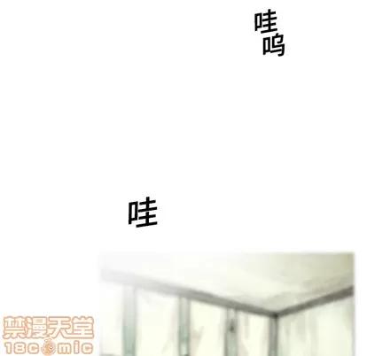 怪兽婴孩 怪兽婴孩 | 第5章 第175页