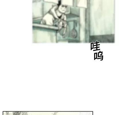 怪兽婴孩 怪兽婴孩 | 第5章 第176页