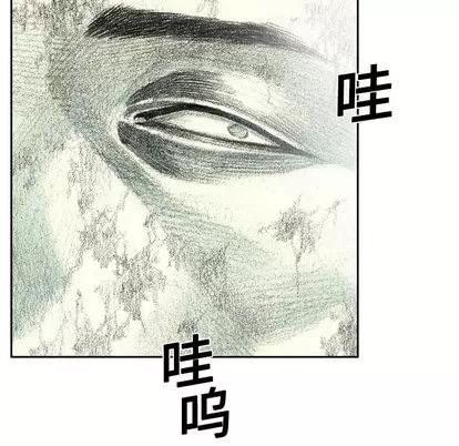 怪兽婴孩 怪兽婴孩 | 第5章 第177页