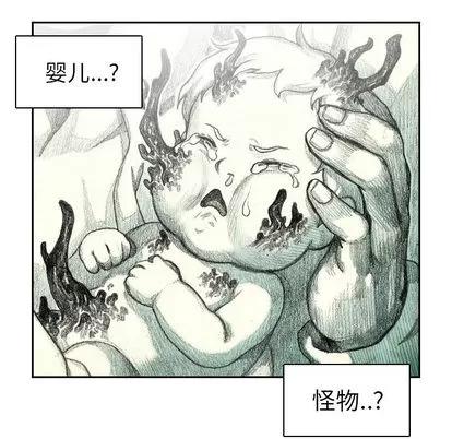 怪兽婴孩 怪兽婴孩 | 第5章 第181页