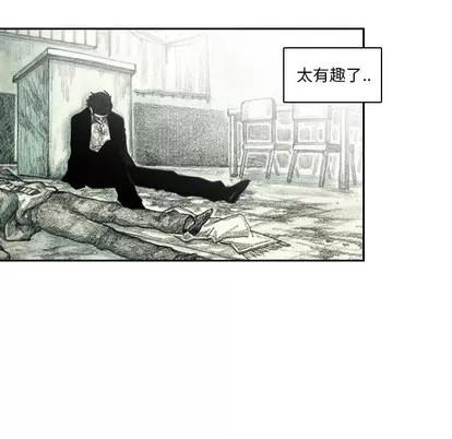 怪兽婴孩 怪兽婴孩 | 第5章 第187页