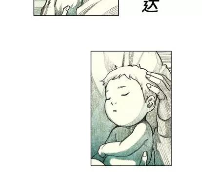怪兽婴孩 怪兽婴孩 | 第6章 第6页