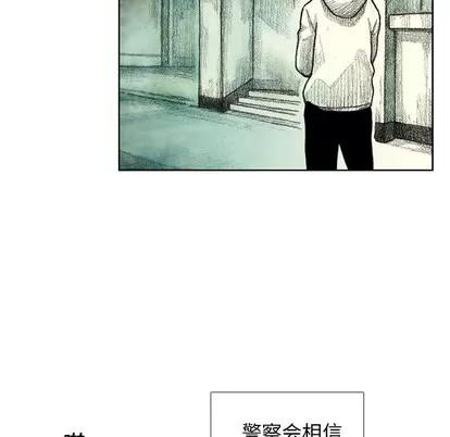 怪兽婴孩 怪兽婴孩 | 第6章 第11页