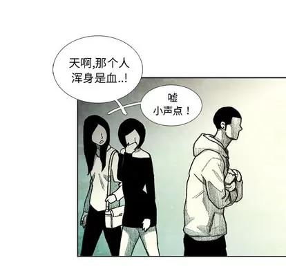 怪兽婴孩 怪兽婴孩 | 第6章 第13页