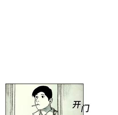 怪兽婴孩 怪兽婴孩 | 第6章 第17页