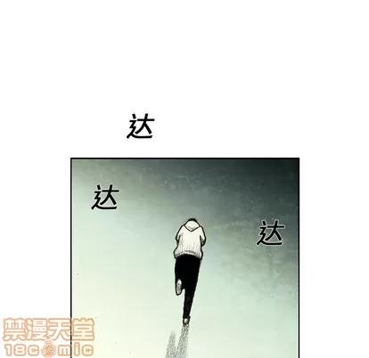 怪兽婴孩 怪兽婴孩 | 第6章 第20页