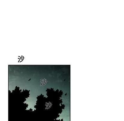 怪兽婴孩 怪兽婴孩 | 第6章 第23页