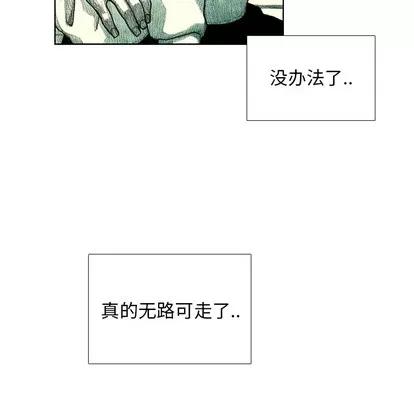 怪兽婴孩 怪兽婴孩 | 第6章 第27页