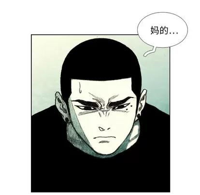 怪兽婴孩 怪兽婴孩 | 第6章 第28页