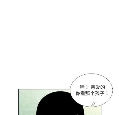 怪兽婴孩 怪兽婴孩 | 第6章 第29页
