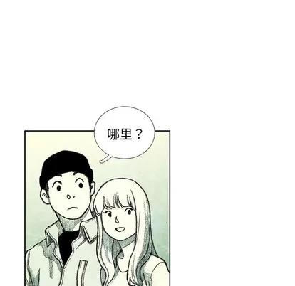 怪兽婴孩 怪兽婴孩 | 第6章 第31页