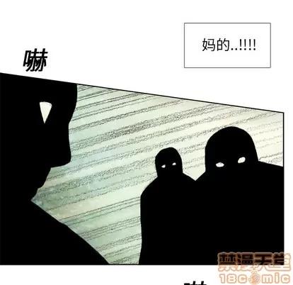 怪兽婴孩 怪兽婴孩 | 第6章 第40页