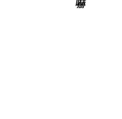 怪兽婴孩 怪兽婴孩 | 第6章 第41页