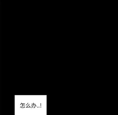 怪兽婴孩 怪兽婴孩 | 第6章 第52页