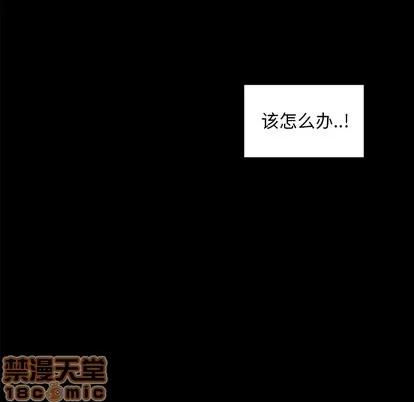怪兽婴孩 怪兽婴孩 | 第6章 第55页