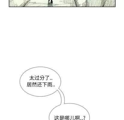 怪兽婴孩 怪兽婴孩 | 第6章 第69页
