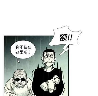 怪兽婴孩 怪兽婴孩 | 第6章 第71页