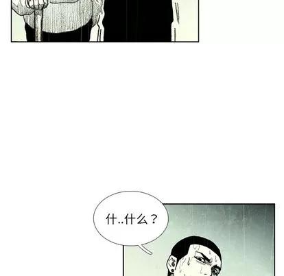怪兽婴孩 怪兽婴孩 | 第6章 第72页