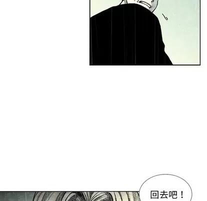 怪兽婴孩 怪兽婴孩 | 第6章 第73页