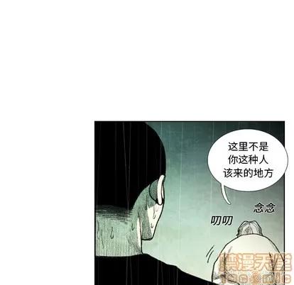 怪兽婴孩 怪兽婴孩 | 第6章 第75页