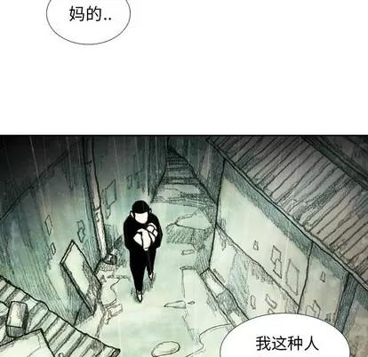 怪兽婴孩 怪兽婴孩 | 第6章 第79页