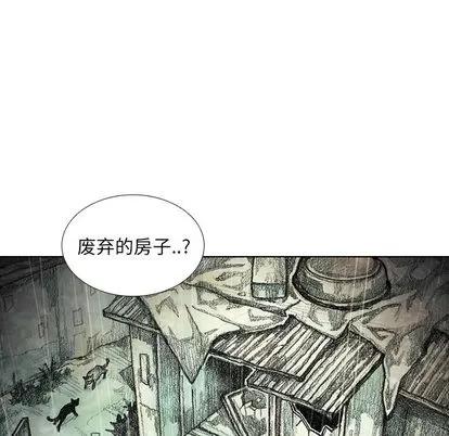 怪兽婴孩 怪兽婴孩 | 第6章 第82页