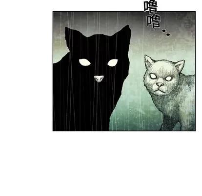 怪兽婴孩 怪兽婴孩 | 第6章 第84页