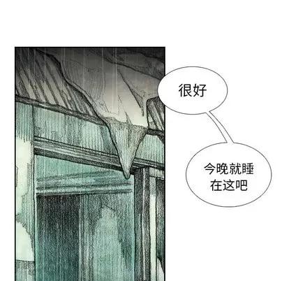 怪兽婴孩 怪兽婴孩 | 第6章 第86页