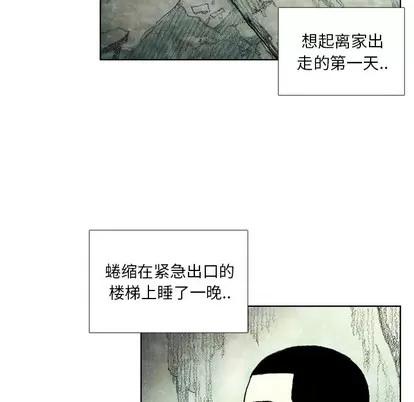 怪兽婴孩 怪兽婴孩 | 第6章 第89页