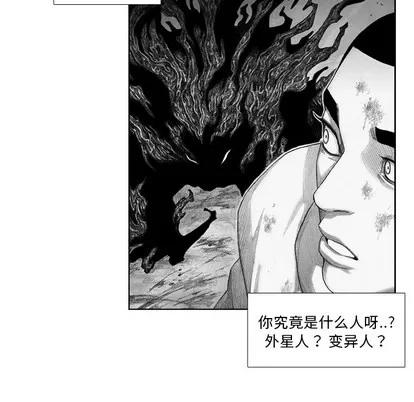 怪兽婴孩 怪兽婴孩 | 第6章 第96页