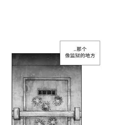怪兽婴孩 怪兽婴孩 | 第6章 第97页