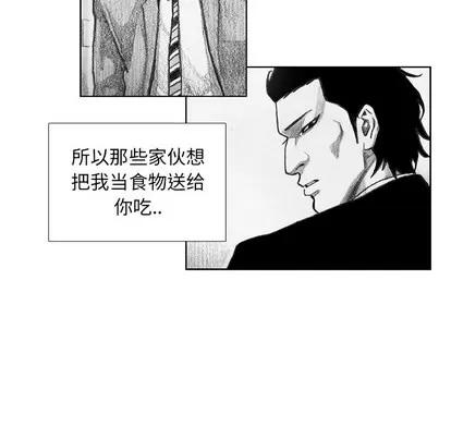 怪兽婴孩 怪兽婴孩 | 第6章 第99页
