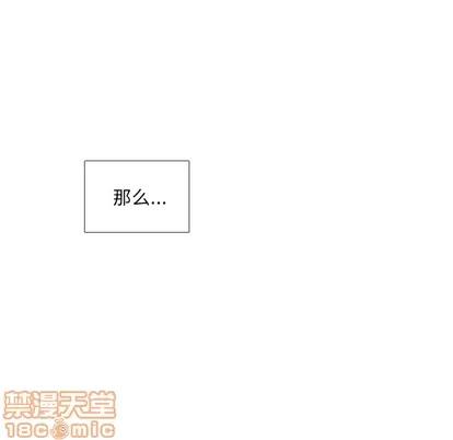 怪兽婴孩 怪兽婴孩 | 第6章 第100页