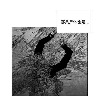 怪兽婴孩 怪兽婴孩 | 第6章 第101页