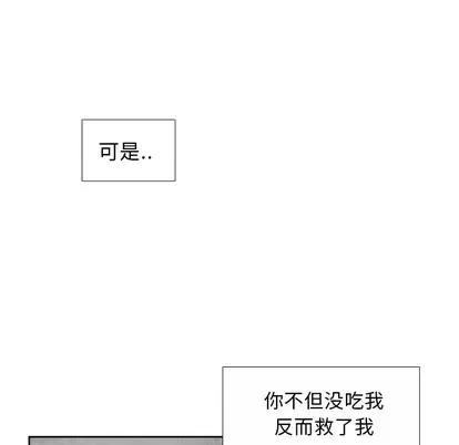 怪兽婴孩 怪兽婴孩 | 第6章 第104页