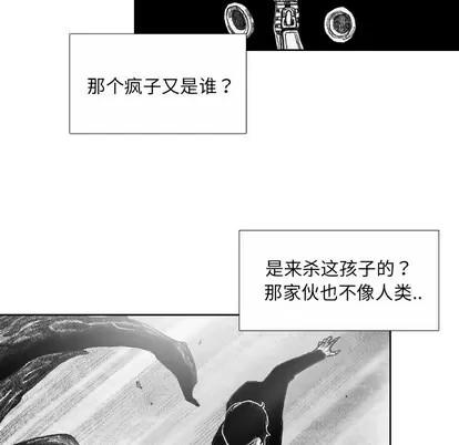 怪兽婴孩 怪兽婴孩 | 第6章 第107页