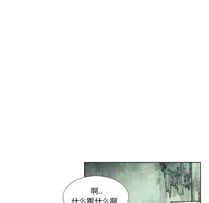 怪兽婴孩 怪兽婴孩 | 第6章 第109页