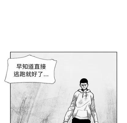 怪兽婴孩 怪兽婴孩 | 第6章 第112页
