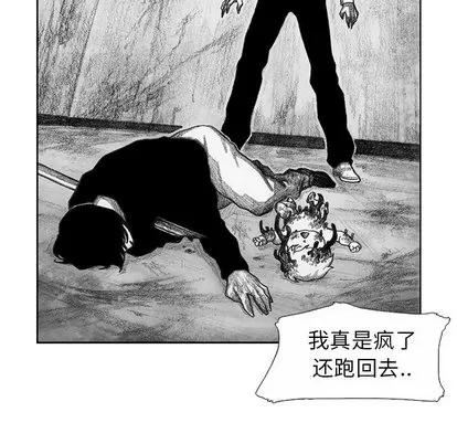 怪兽婴孩 怪兽婴孩 | 第6章 第113页