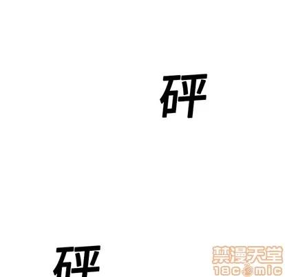 怪兽婴孩 怪兽婴孩 | 第6章 第115页