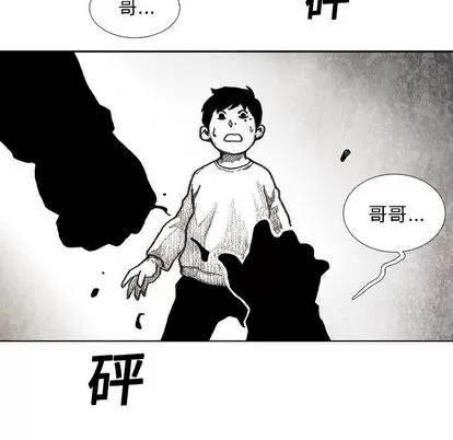 怪兽婴孩 怪兽婴孩 | 第6章 第118页