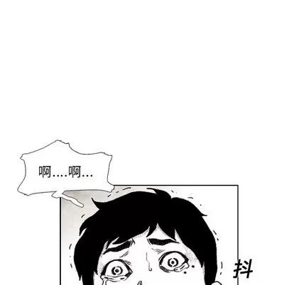 怪兽婴孩 怪兽婴孩 | 第6章 第119页