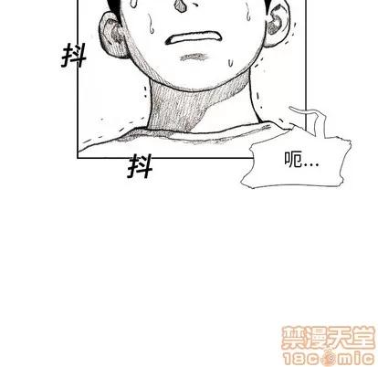 怪兽婴孩 怪兽婴孩 | 第6章 第120页