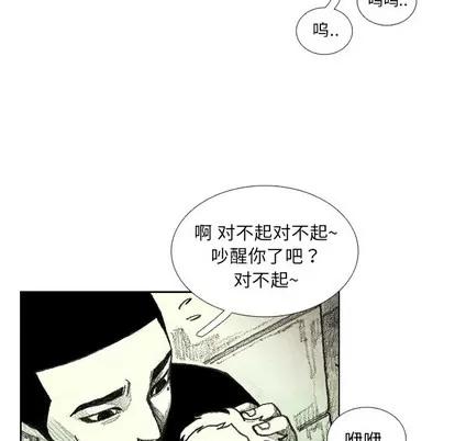 怪兽婴孩 怪兽婴孩 | 第6章 第132页