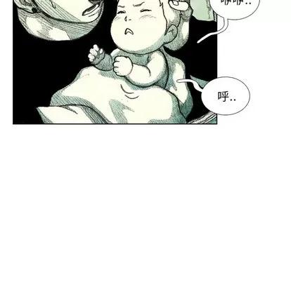 怪兽婴孩 怪兽婴孩 | 第6章 第133页