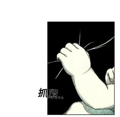 怪兽婴孩 怪兽婴孩 | 第6章 第134页