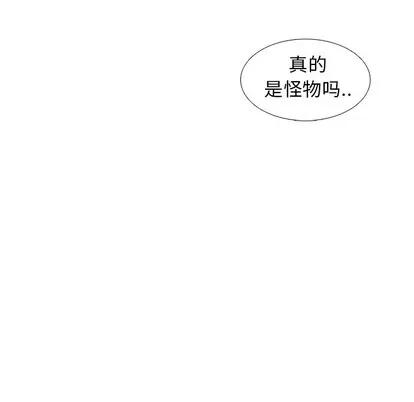 怪兽婴孩 怪兽婴孩 | 第6章 第141页