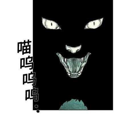怪兽婴孩 怪兽婴孩 | 第6章 第151页