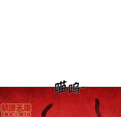 怪兽婴孩 怪兽婴孩 | 第6章 第155页