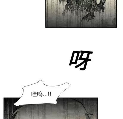 怪兽婴孩 怪兽婴孩 | 第6章 第171页